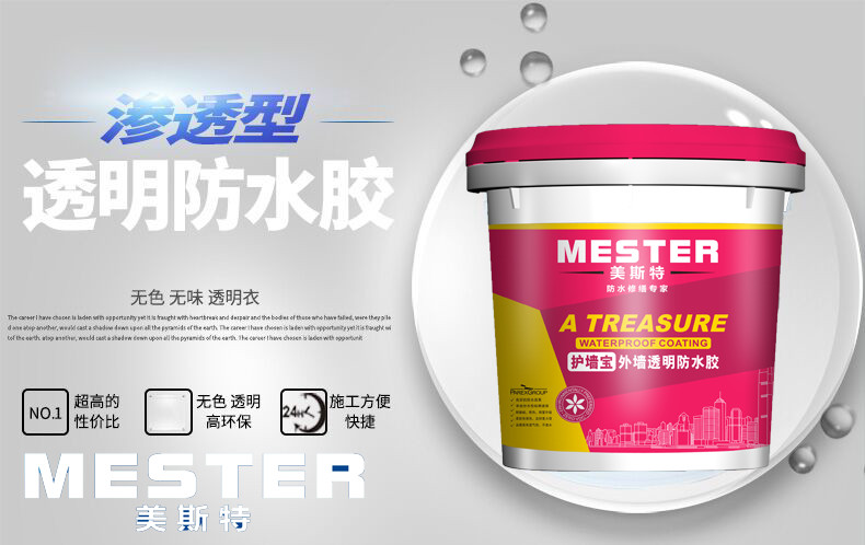 「防水涂料招商加盟」卷材防水材料的弊端有哪些？