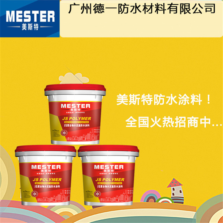 「防水材料知名品牌加盟代理」新型防水材料有哪些？
